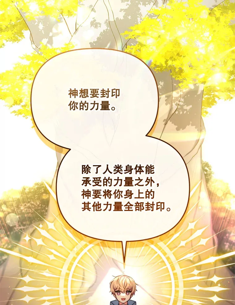 16.亲耳听到神谕2