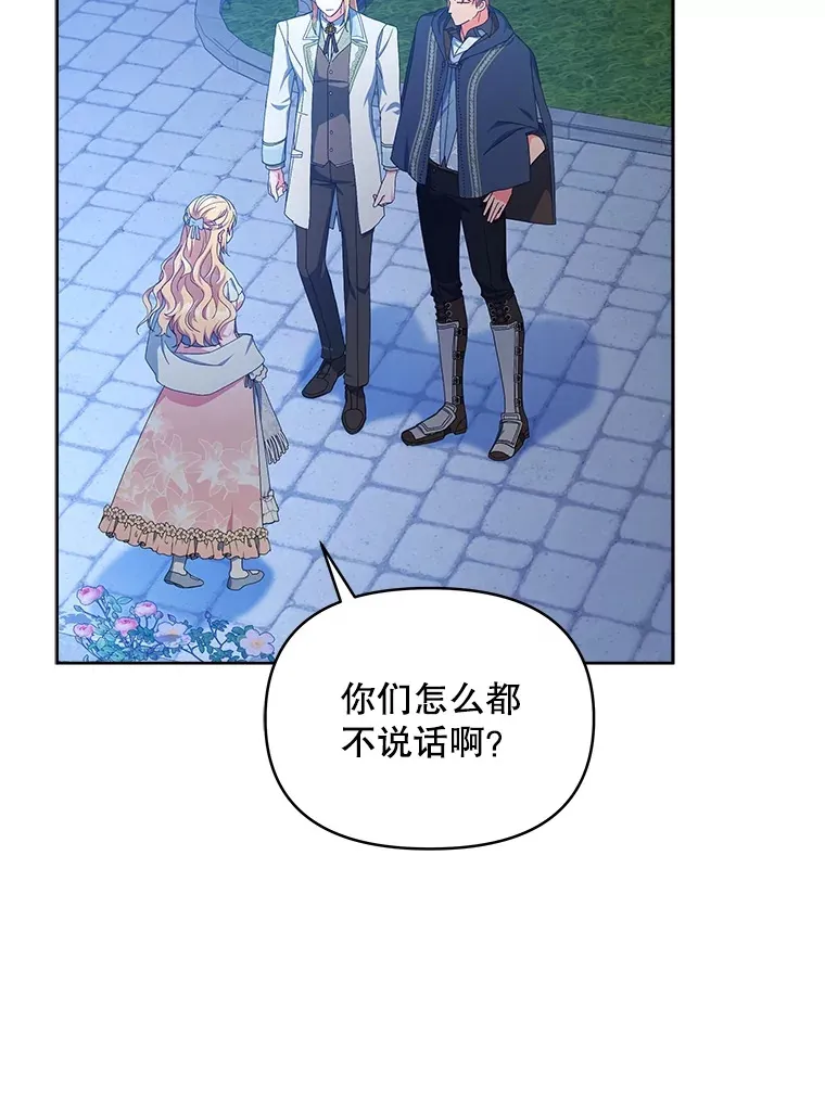 12.说服哥哥们8