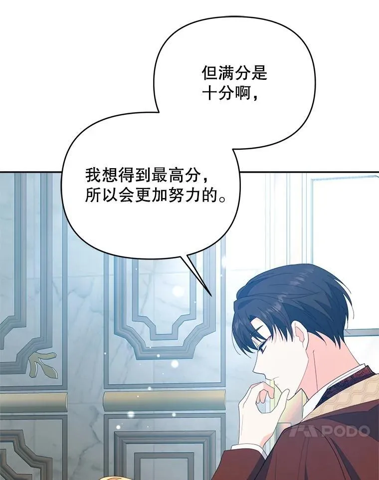 73.打分游戏117