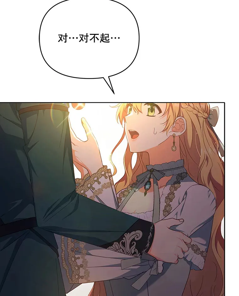 16.亲耳听到神谕96
