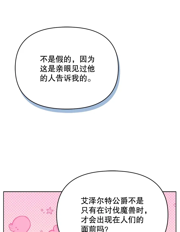 12.说服哥哥们54