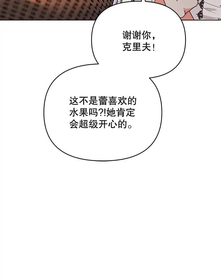 77.憔悴的克里夫18