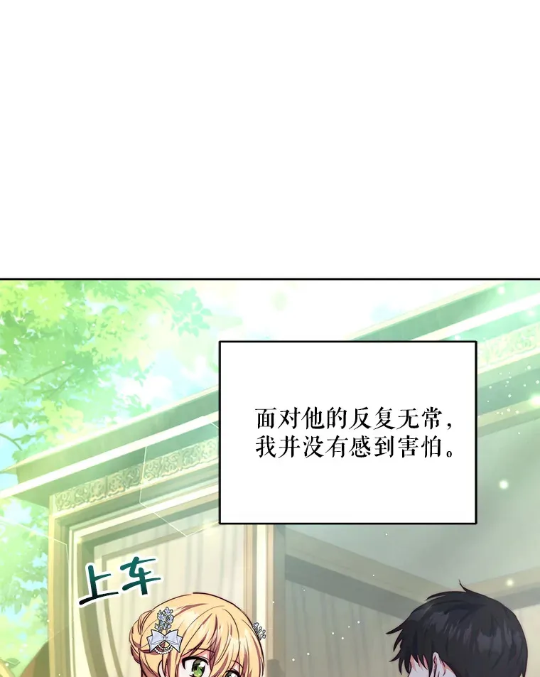 9.初入公爵府48