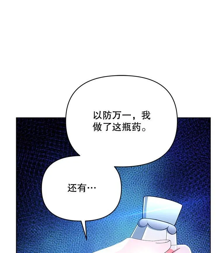 80.开始复仇194