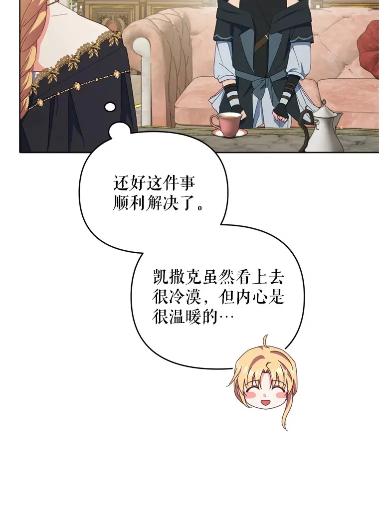 43.敏锐的嗅觉92