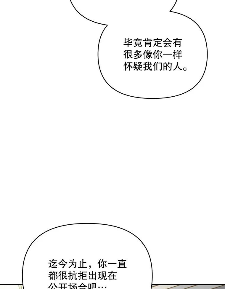 23.入住公爵府46