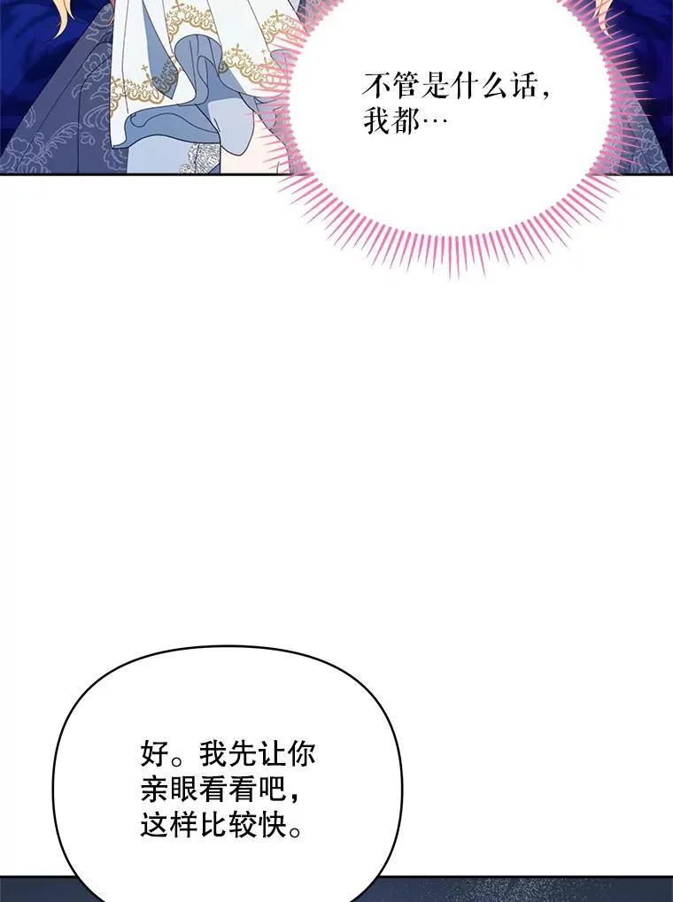 71.坦白身份76
