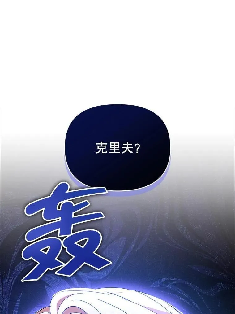 74.克里夫的苦恼128