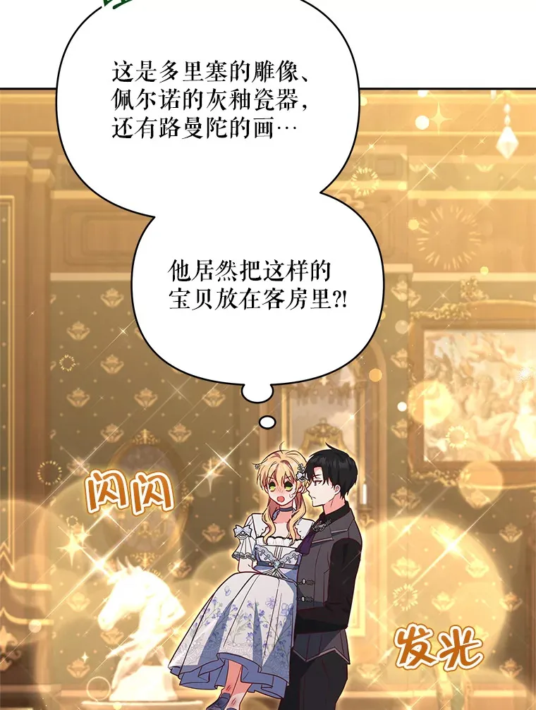 9.初入公爵府63