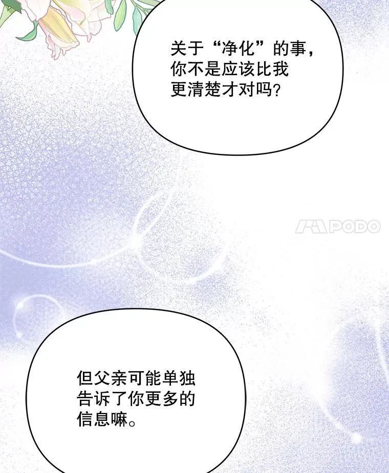 79.找到施咒者3