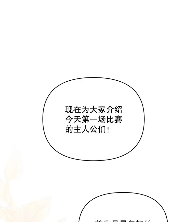 51.天才剑士伊登39