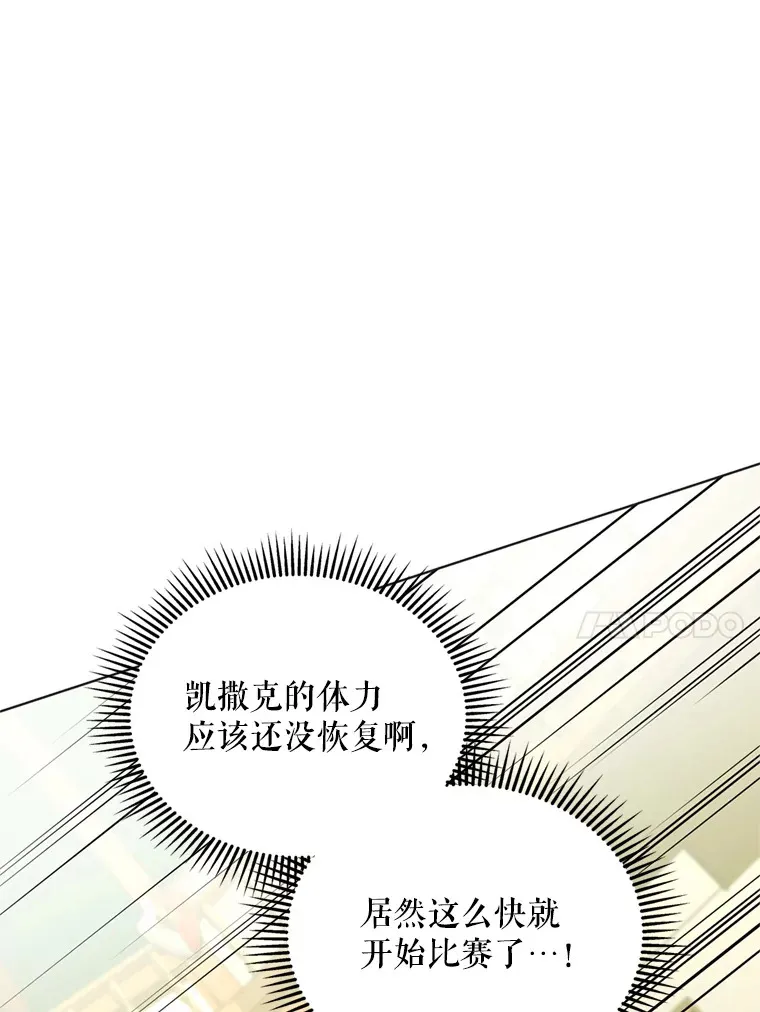 52.决赛开始23