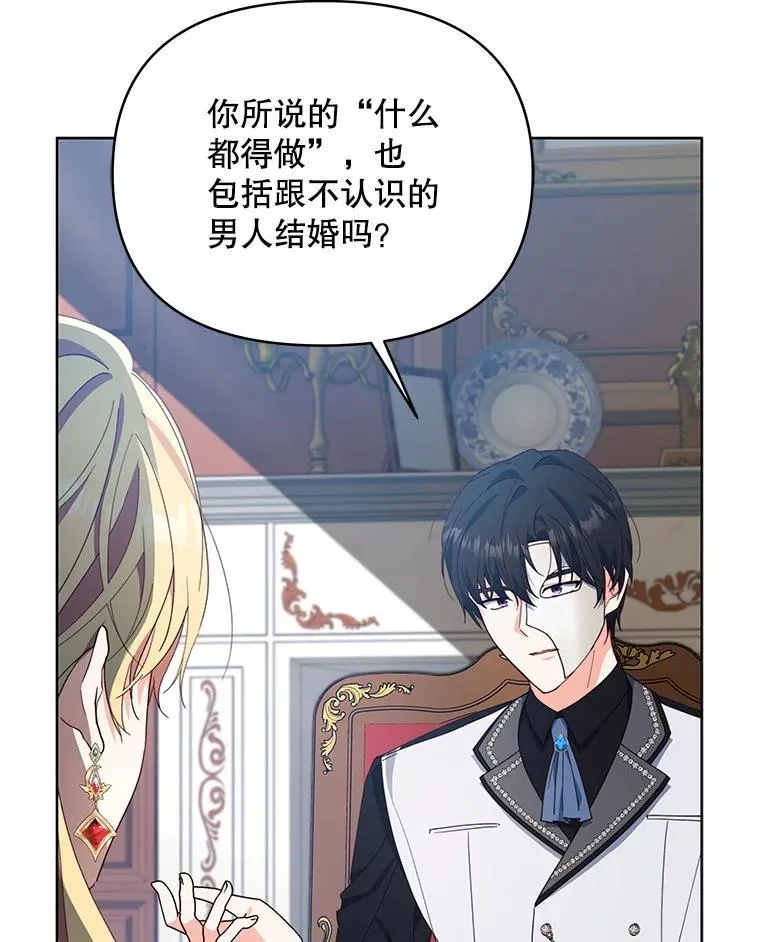 68.凯撒克的回忆46
