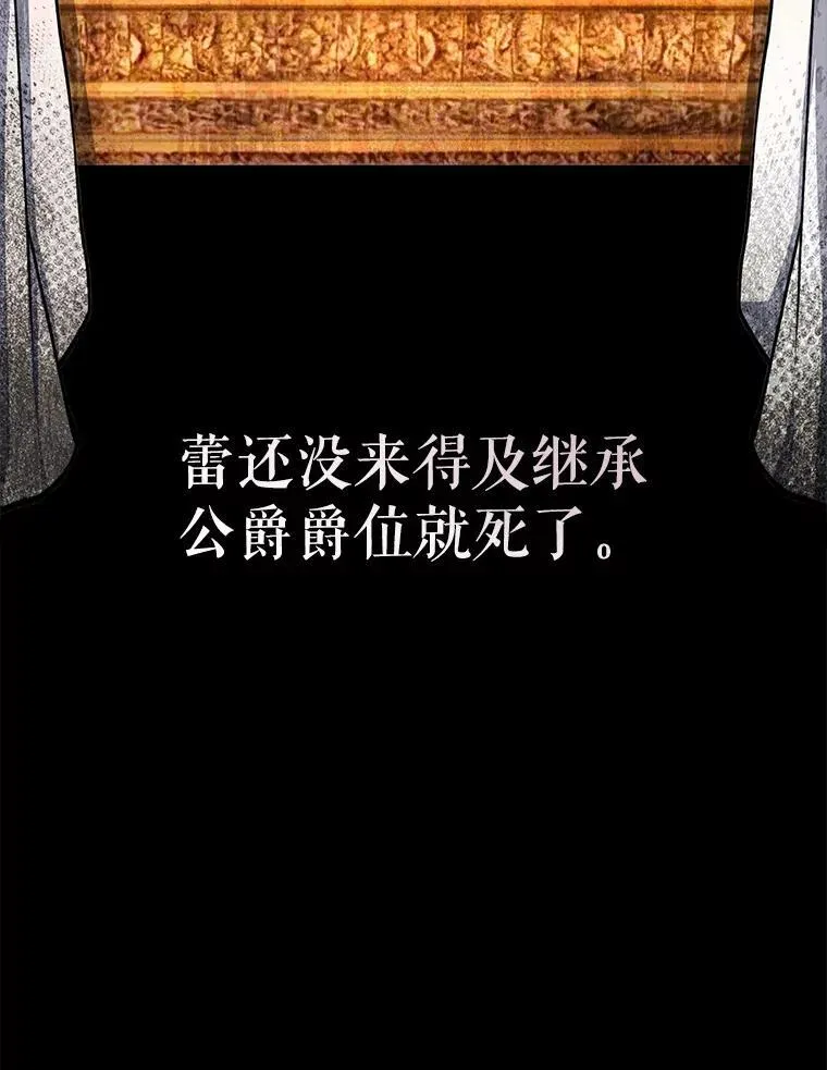 79.找到施咒者139