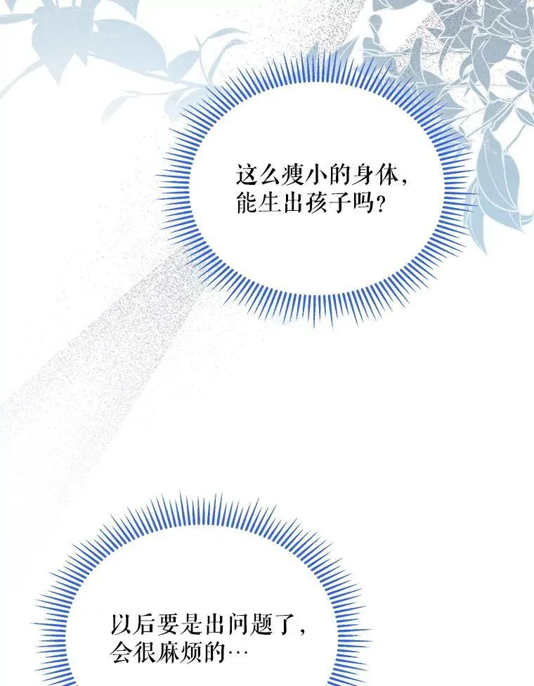 68.凯撒克的回忆84