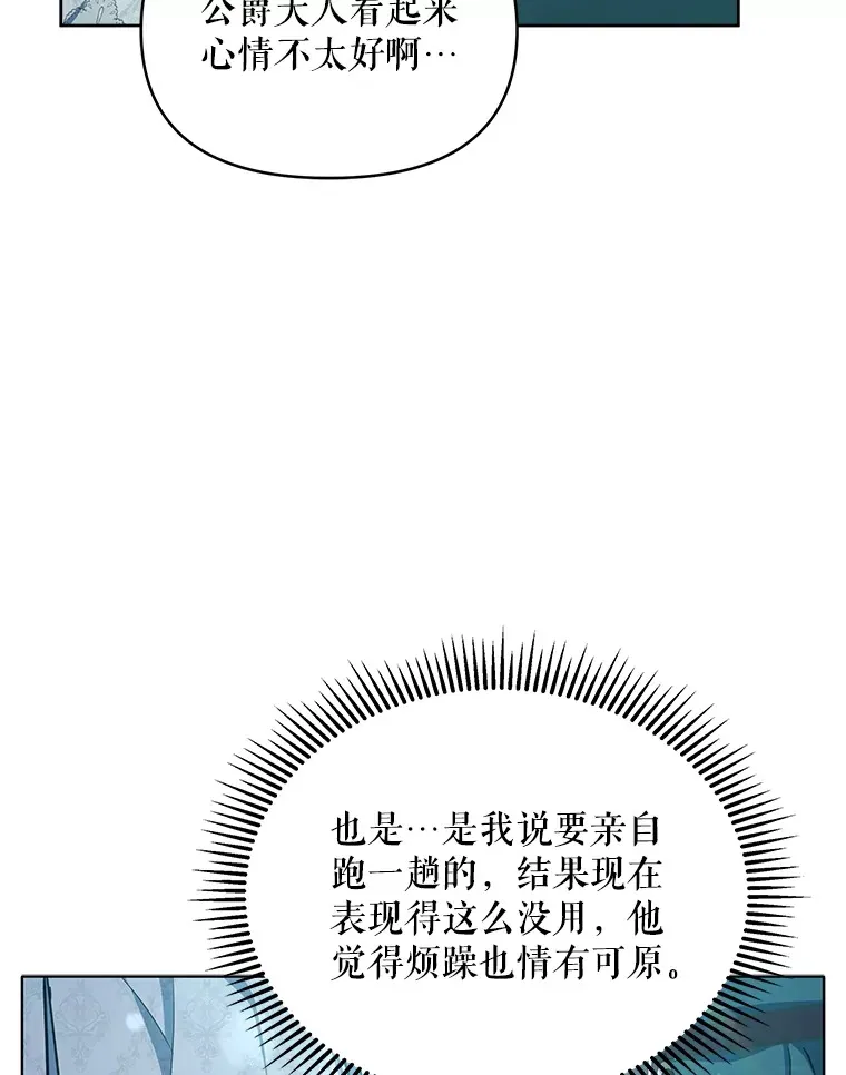 13.真假大神官76