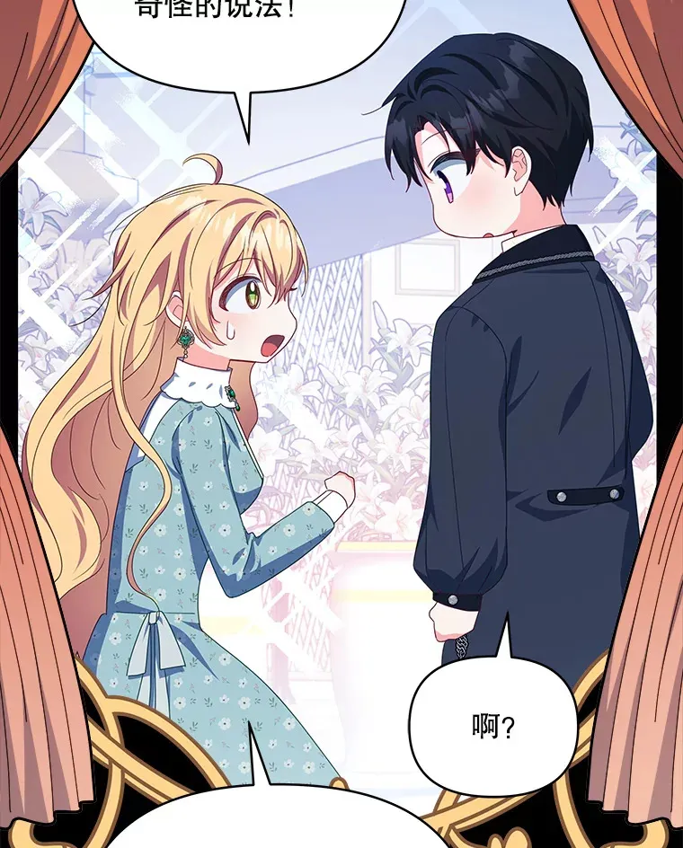 31.骑士之眼73
