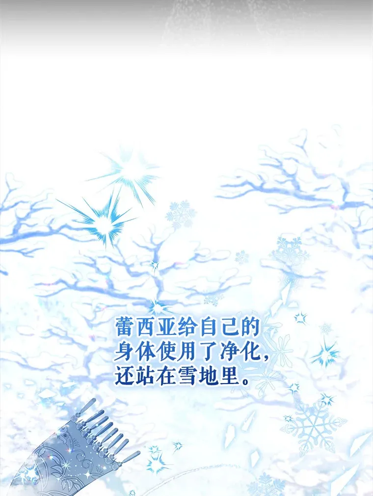 5.蕾西亚的死38