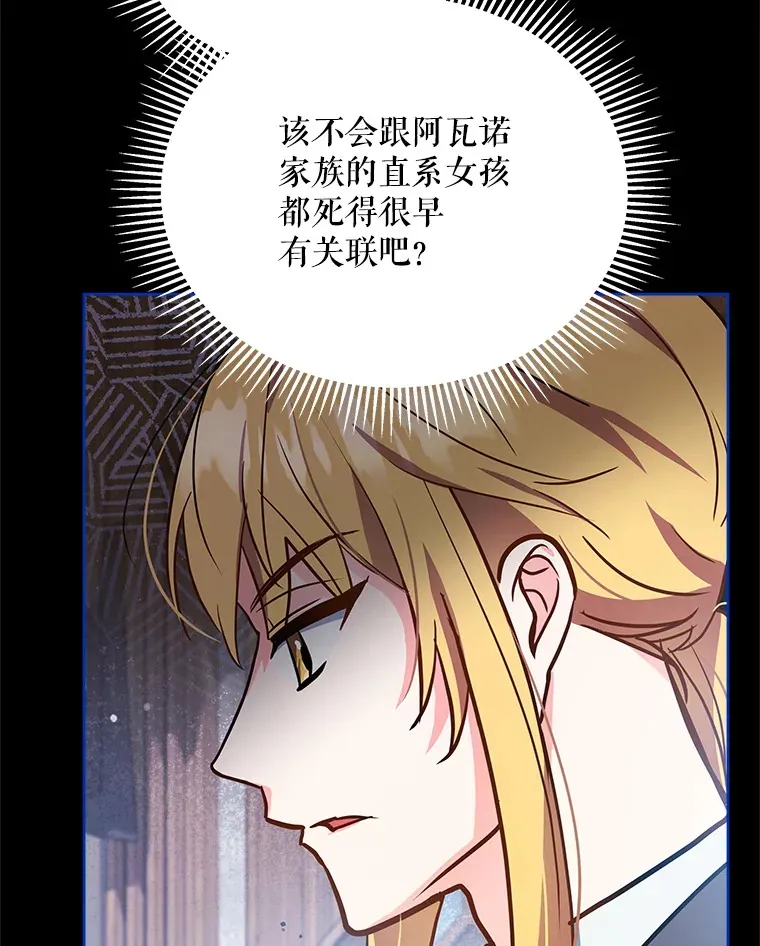 5.蕾西亚的死15