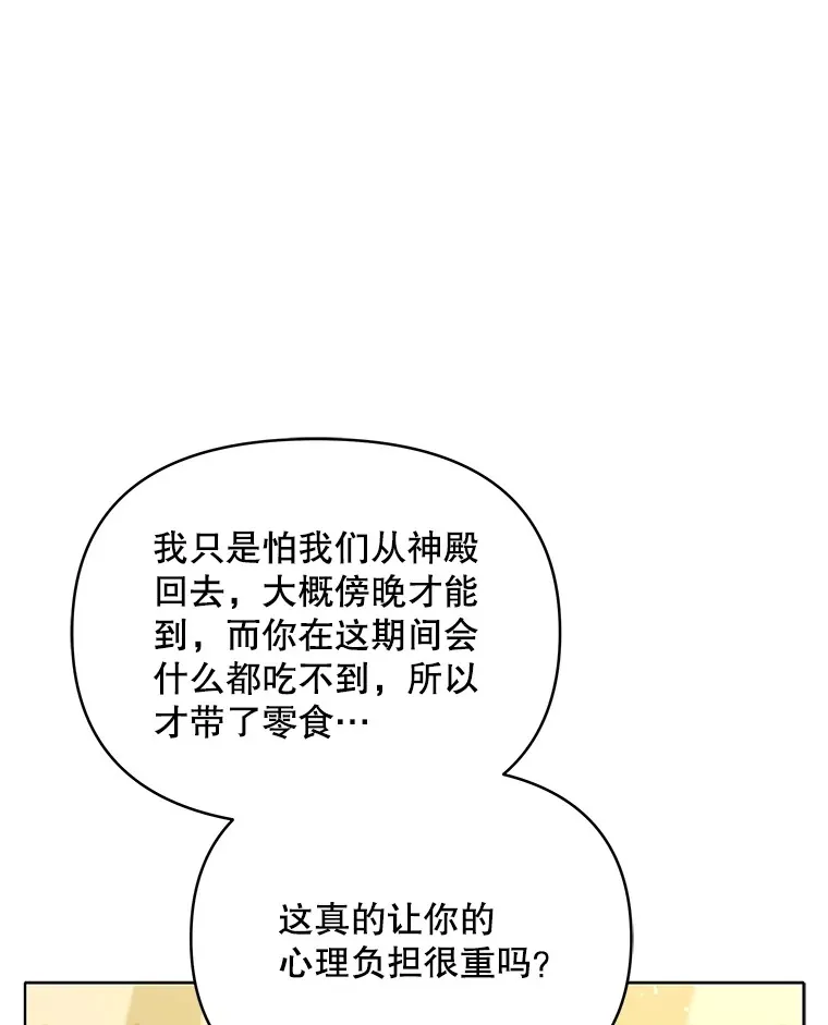 13.真假大神官20