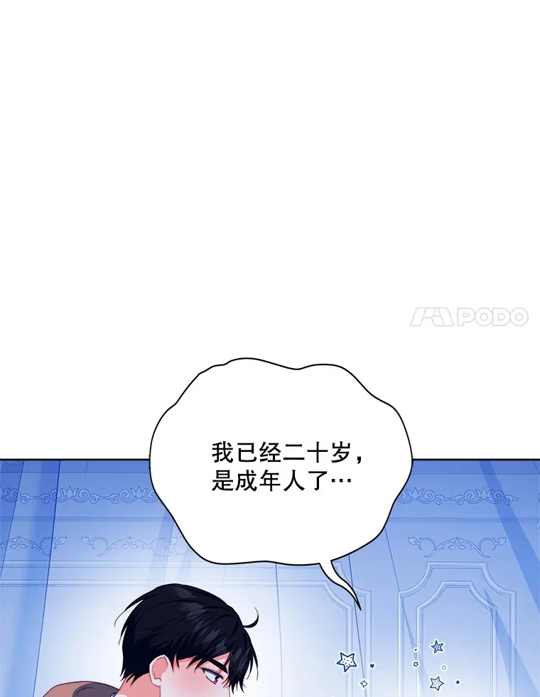 31.骑士之眼19