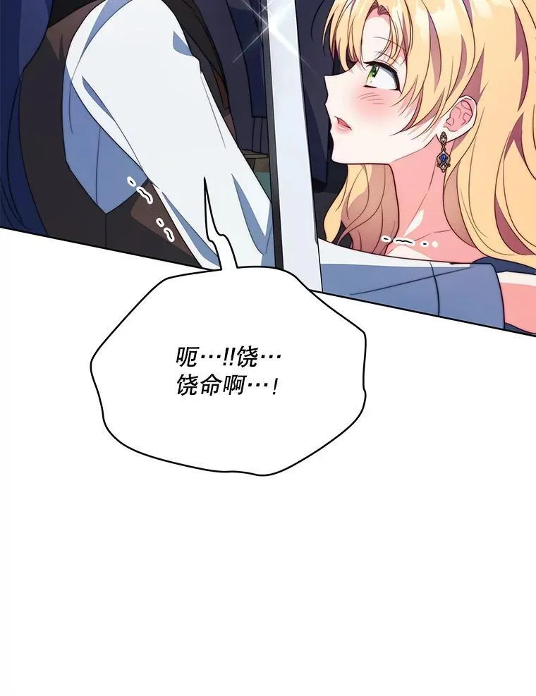 64.讨要魔石36