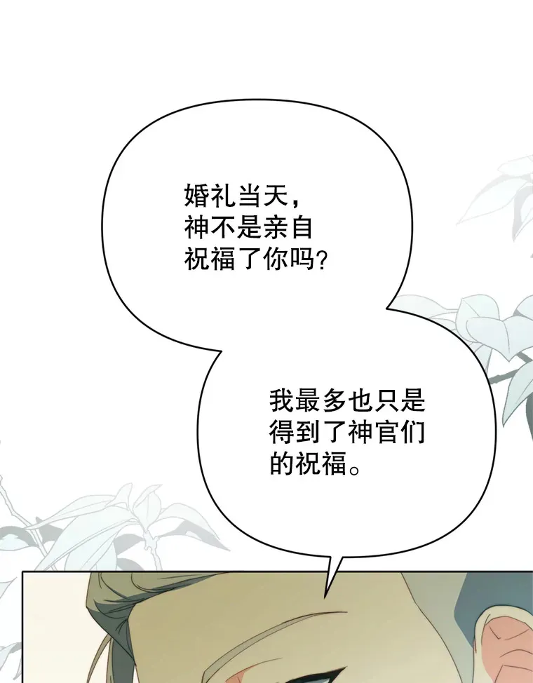 44.皇太子的疑问80