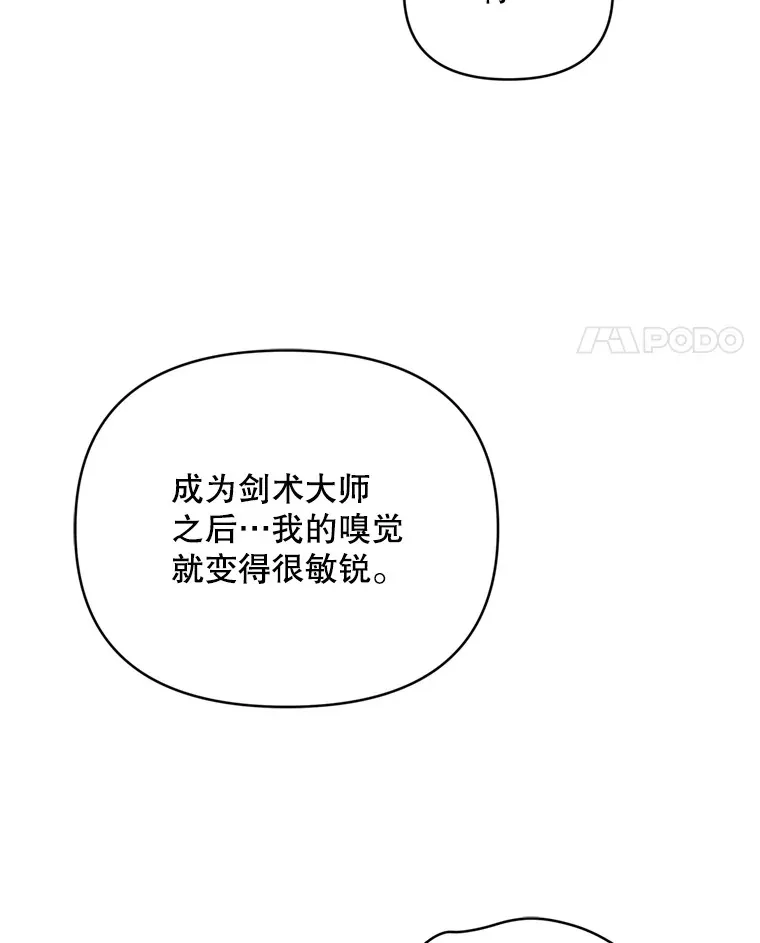 43.敏锐的嗅觉60