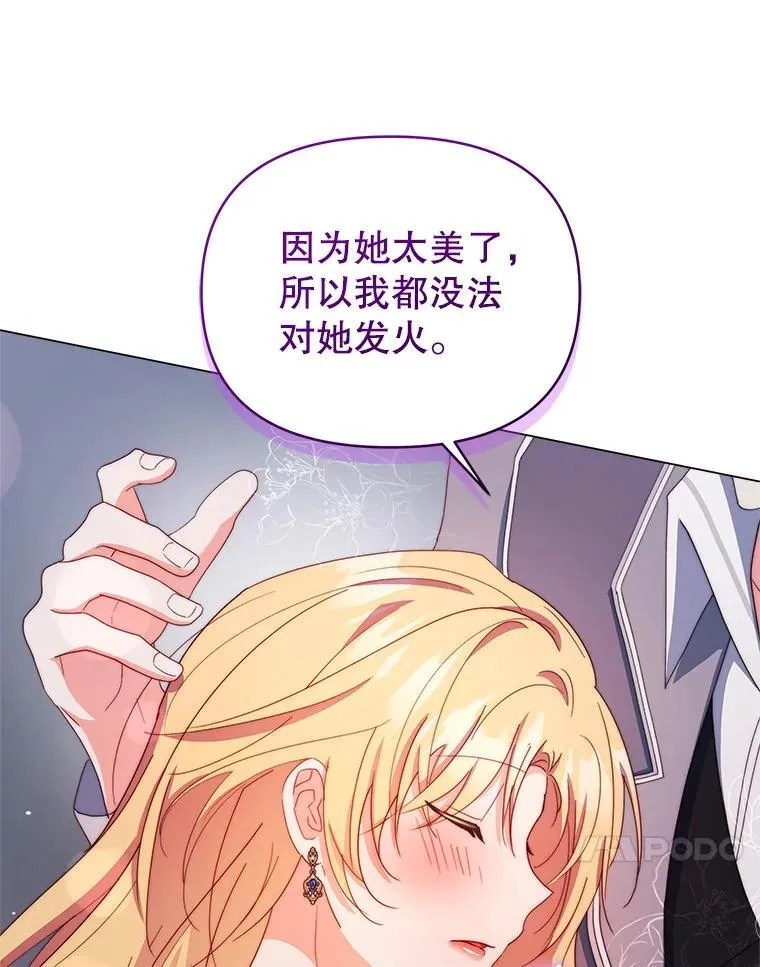 64.讨要魔石96
