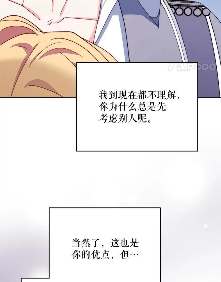 64.讨要魔石100