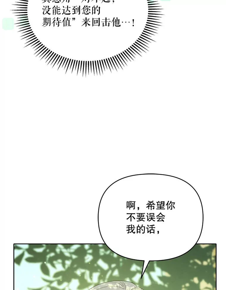 44.皇太子的疑问84