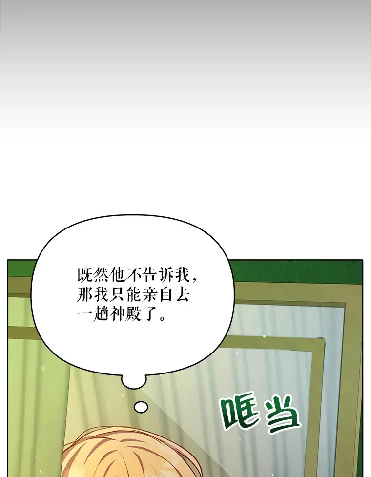 6.神谕的内容103