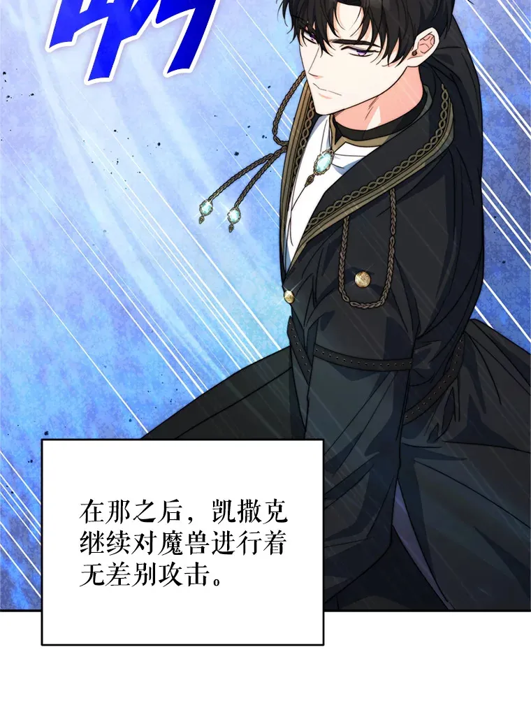 53.魔兽的突袭89
