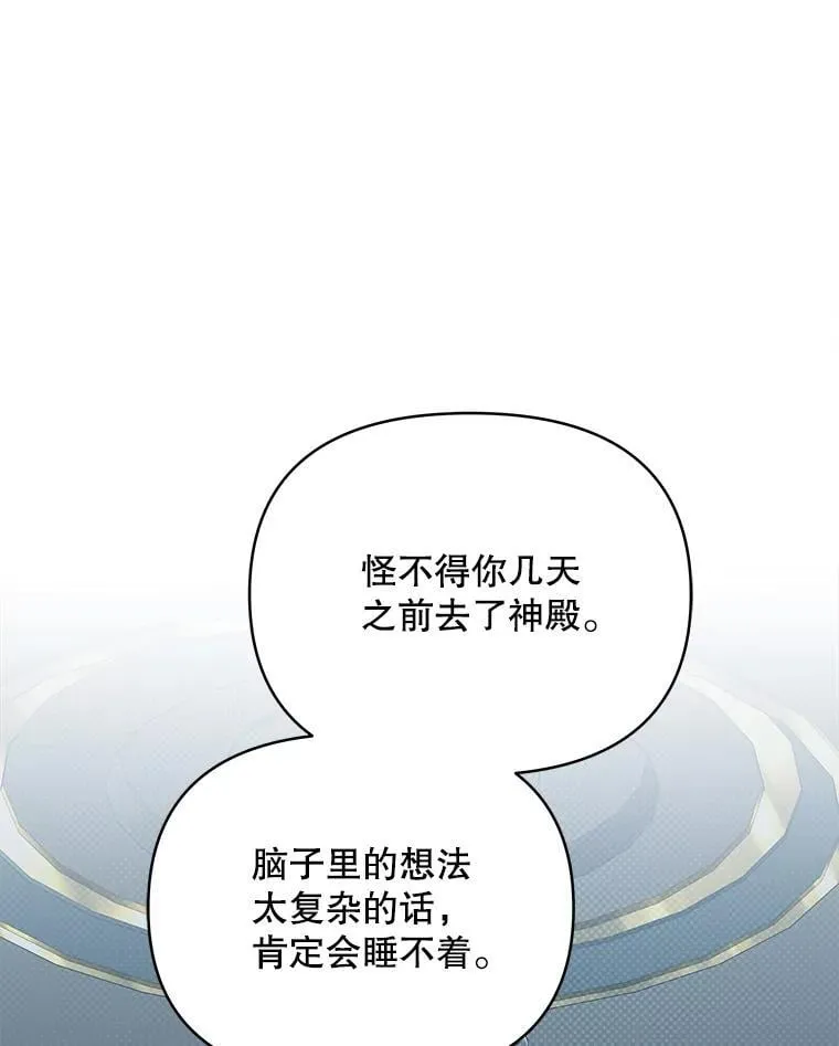 74.克里夫的苦恼87