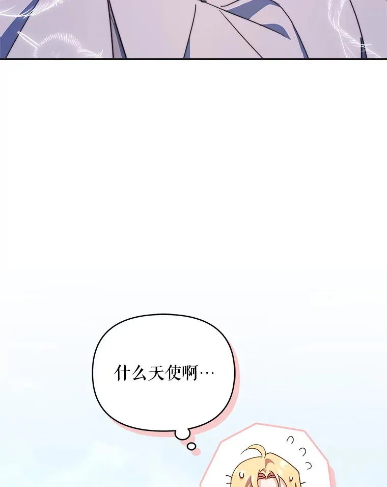 60.救下蕾尔拉55