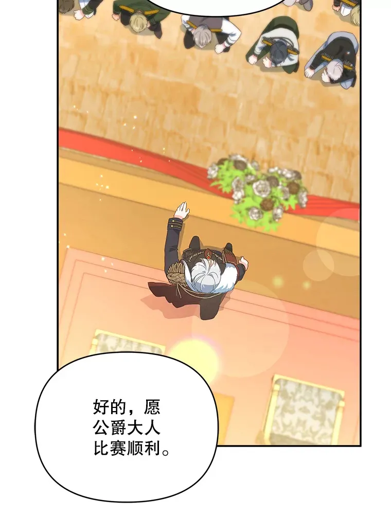 51.天才剑士伊登16