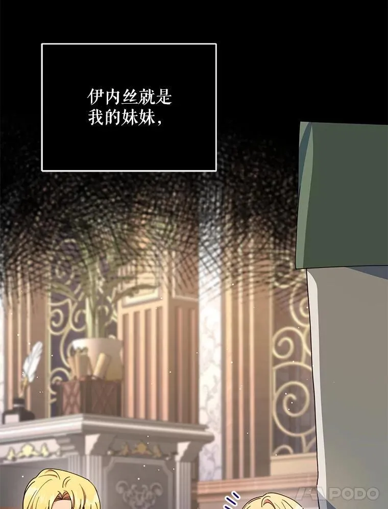 76.我不理解82