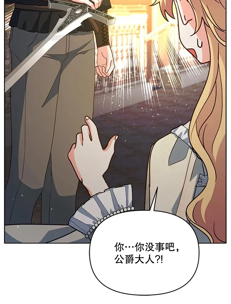 19.剑的结晶82