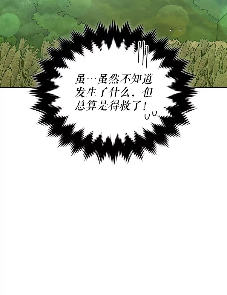 60.救下蕾尔拉131