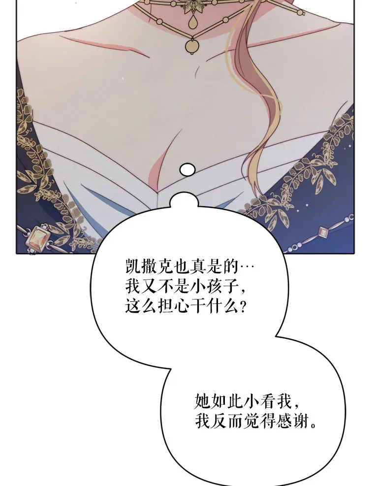 43.敏锐的嗅觉104