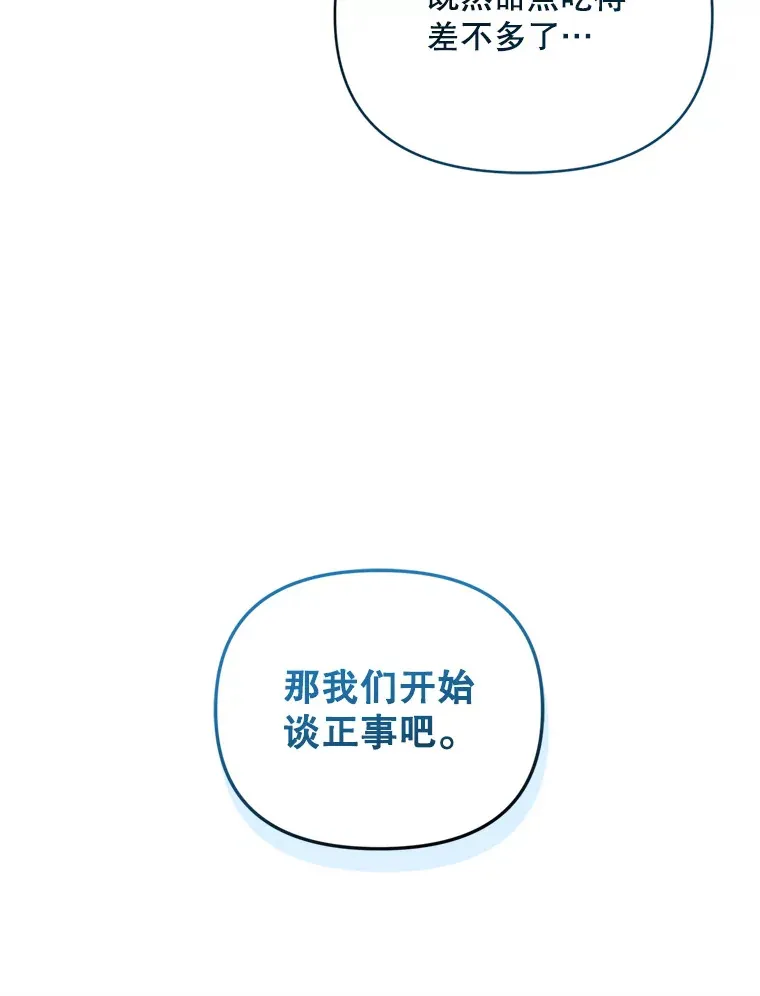 43.敏锐的嗅觉27