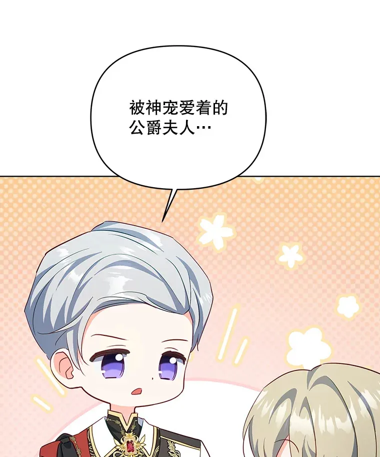 60.救下蕾尔拉104