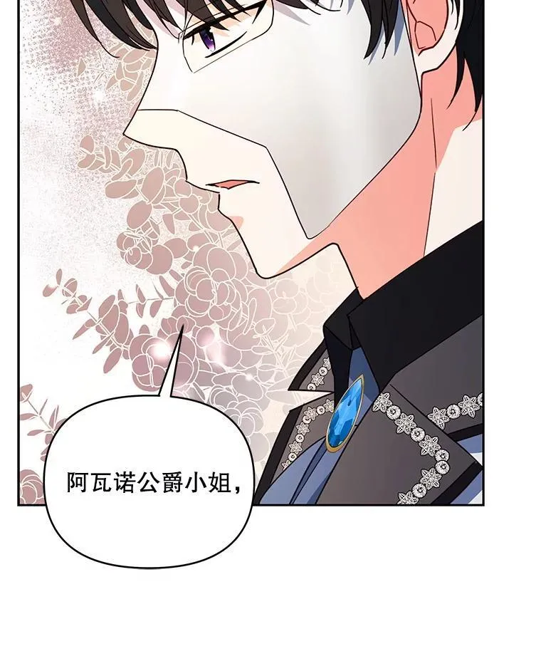 68.凯撒克的回忆63