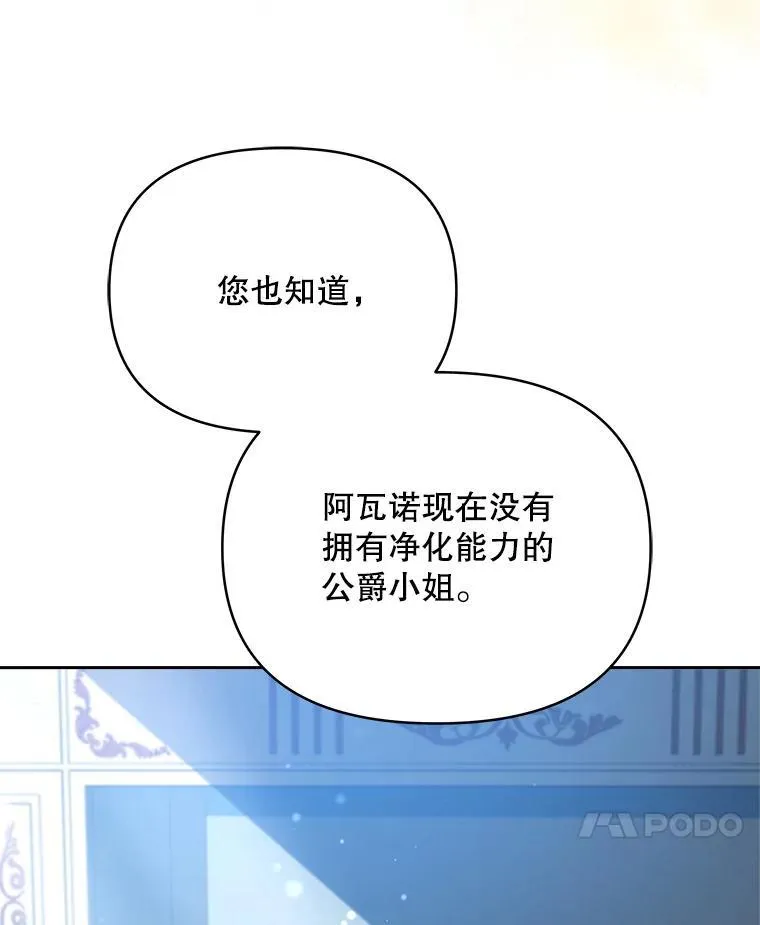 68.凯撒克的回忆37