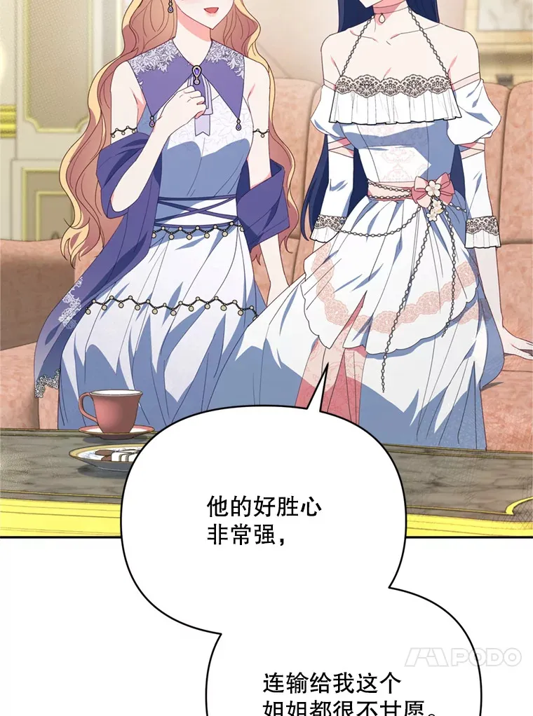 45.洛伦利亚来访77