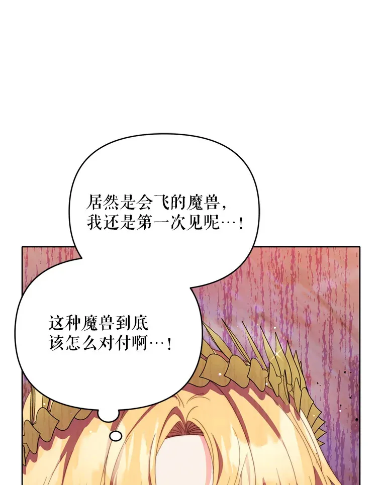 53.魔兽的突袭76