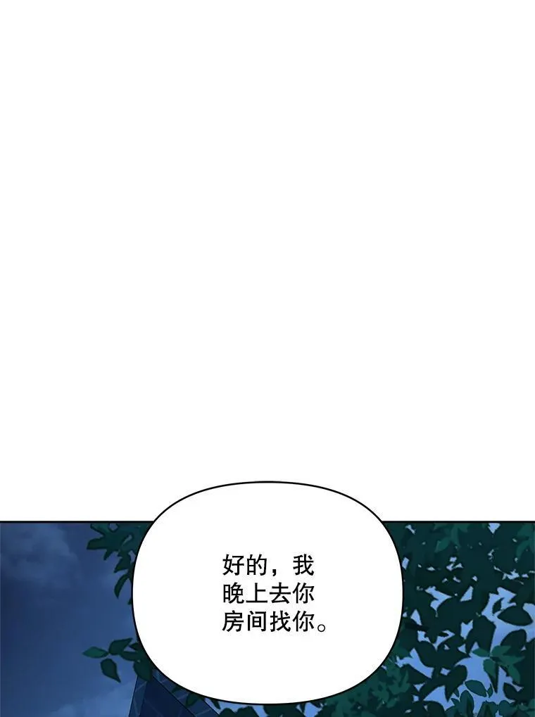 71.坦白身份70
