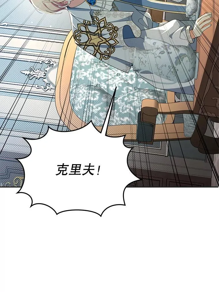 75.克里夫的诅咒9