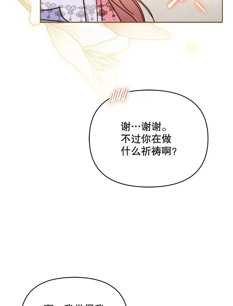 32.成婚8