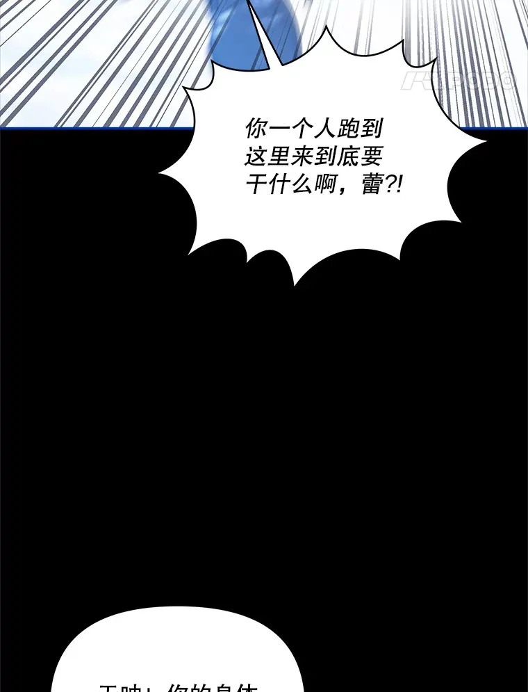 5.蕾西亚的死28